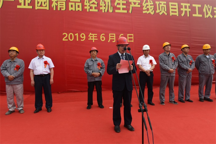 COMMENCEMENT CEREMONY OF BOUTIQUE LIGHT RAIL PRODUCTION LINE PROJECT IN YONGYANG SPECIAL STEEL INDUSTRIAL PARK
