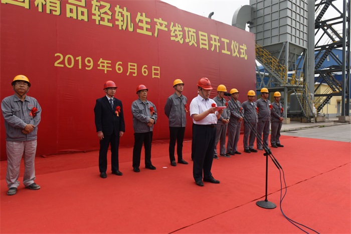 COMMENCEMENT CEREMONY OF BOUTIQUE LIGHT RAIL PRODUCTION LINE PROJECT IN YONGYANG SPECIAL STEEL INDUSTRIAL PARK