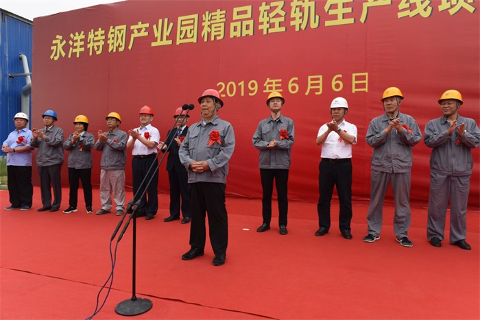 COMMENCEMENT CEREMONY OF BOUTIQUE LIGHT RAIL PRODUCTION LINE PROJECT IN YONGYANG SPECIAL STEEL INDUSTRIAL PARK