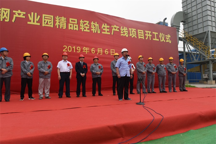 COMMENCEMENT CEREMONY OF BOUTIQUE LIGHT RAIL PRODUCTION LINE PROJECT IN YONGYANG SPECIAL STEEL INDUSTRIAL PARK