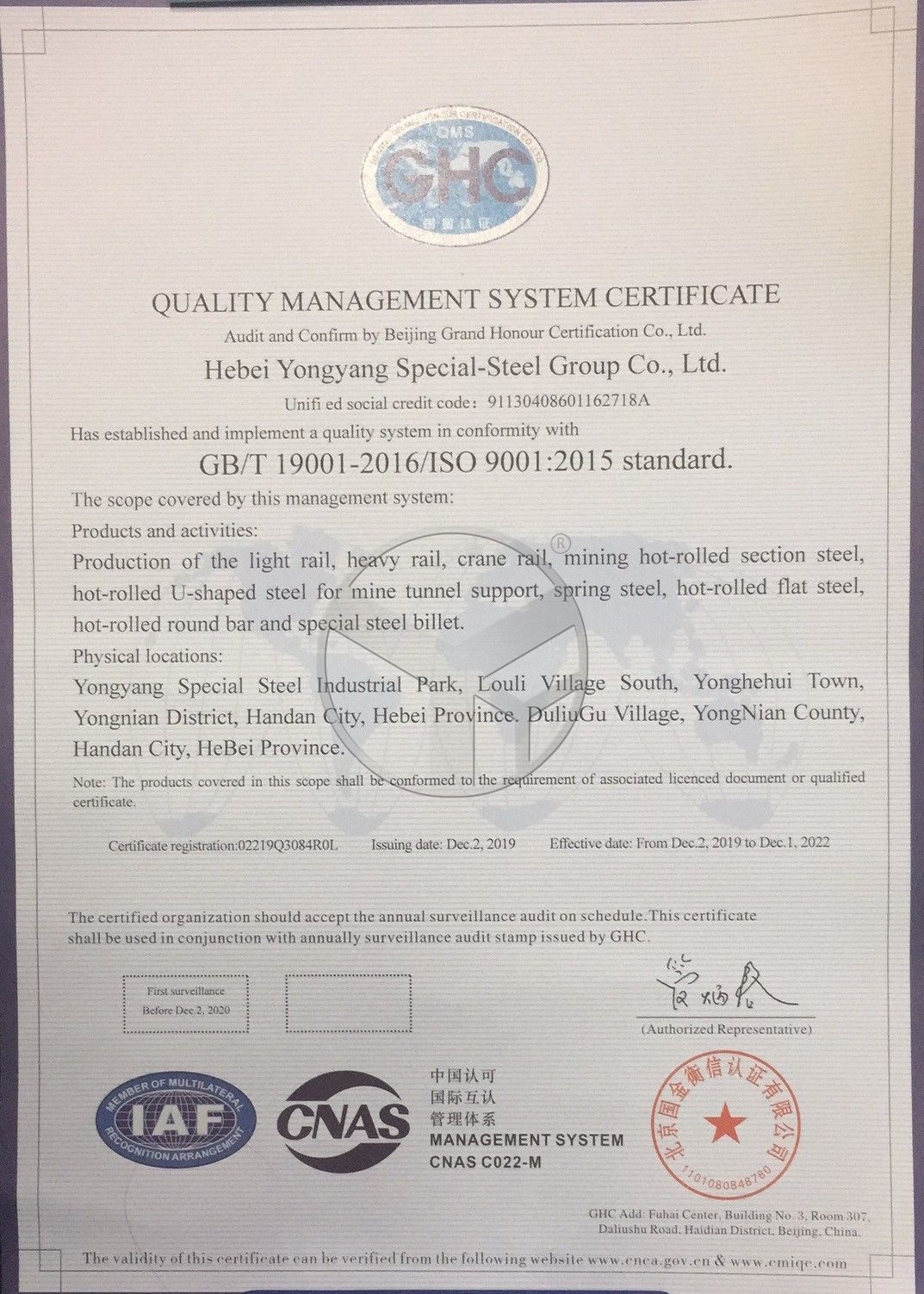 Quality Management  Certificate