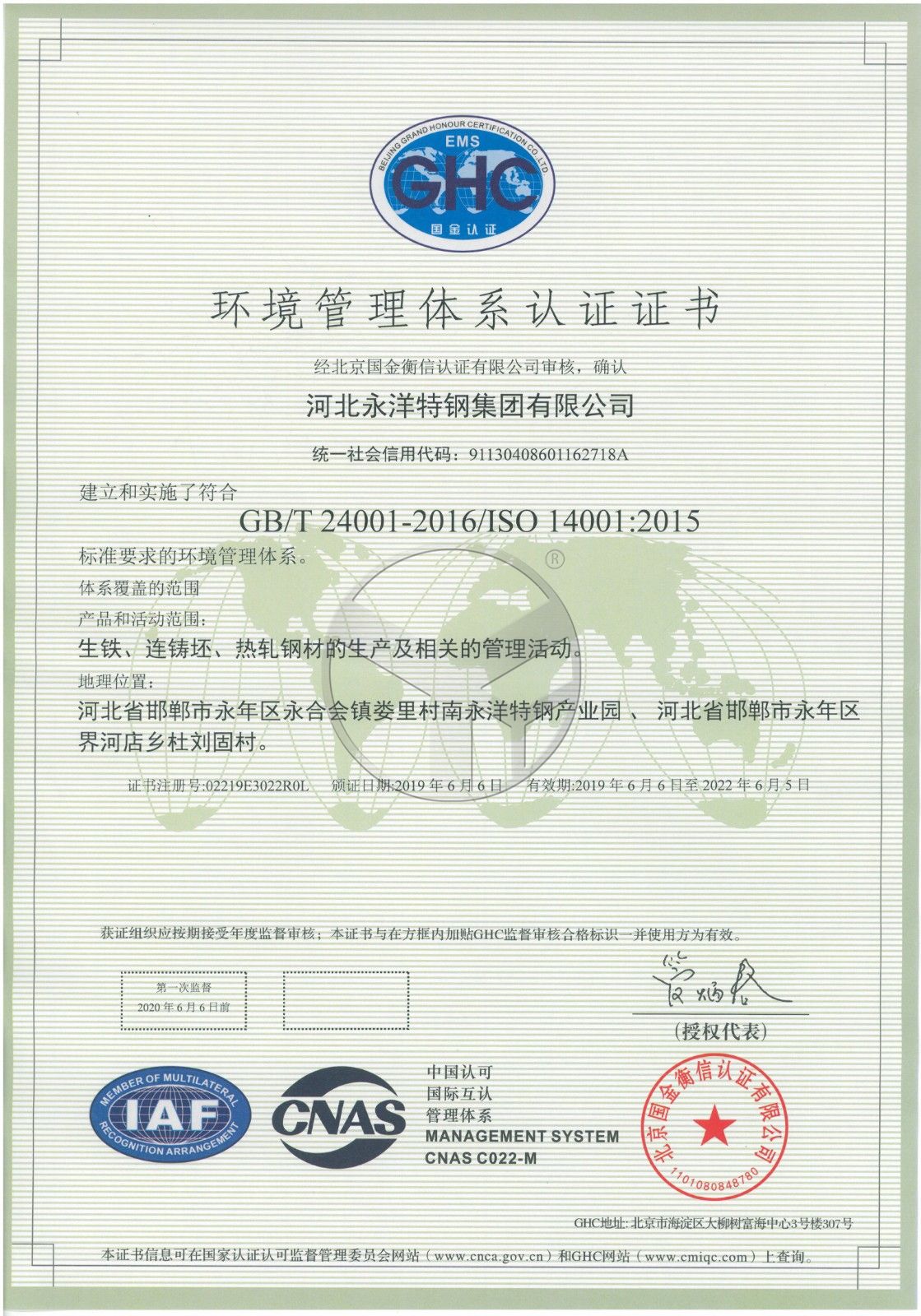 Environment Management  Certificate