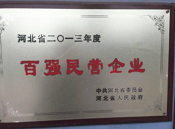 Top 100 private enterprises - Yongyang Special Steel