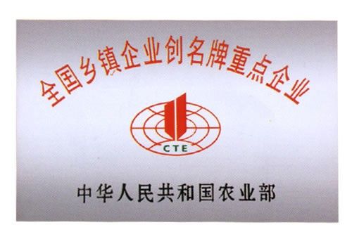 Yongyang Special Steel, a famous brand key enterprise of the Ministry of Agriculture of China