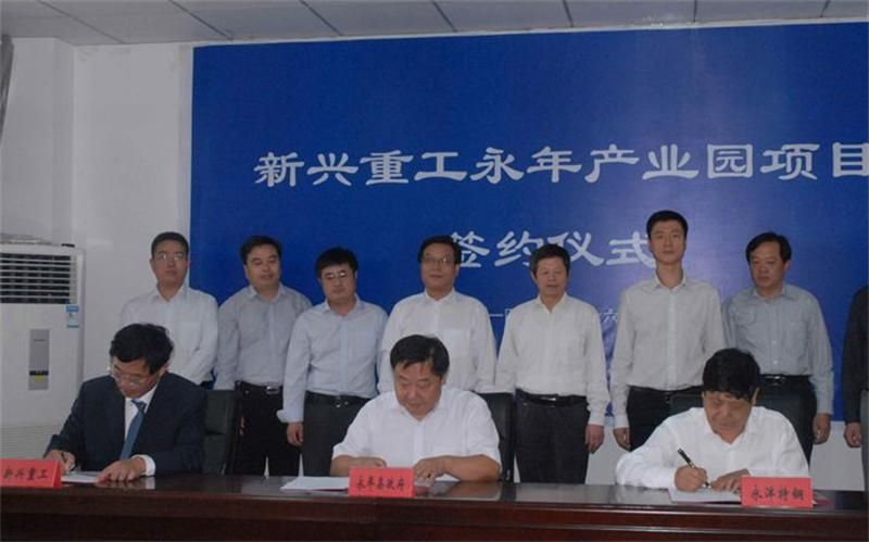 Xinxing Heavy Industry Yongnian Industrial Park Project held a signing ceremony