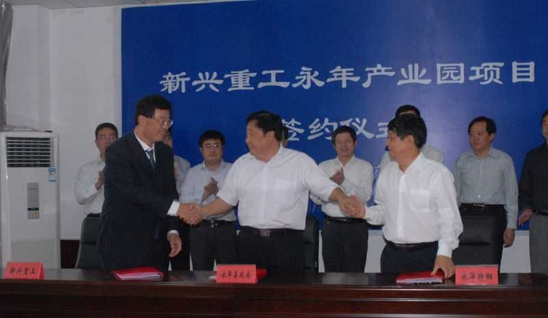 Xinxing Heavy Industry Yongnian Industrial Park Project held a signing ceremony