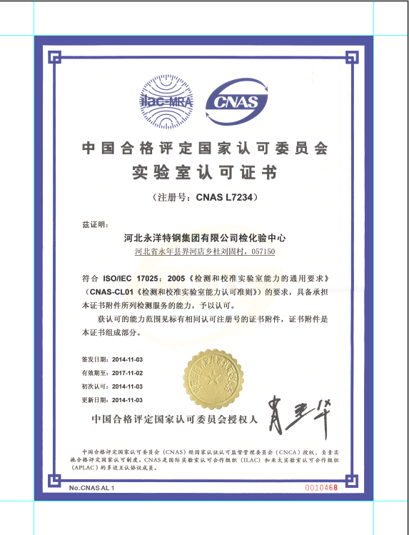 The inspection and testing center of the group company passed the evaluation of the National Accreditation Committee