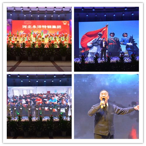 Cohesion, Create Brilliance Together and the 2016 YONGYANG New Year's Day Party Successfully Concluded