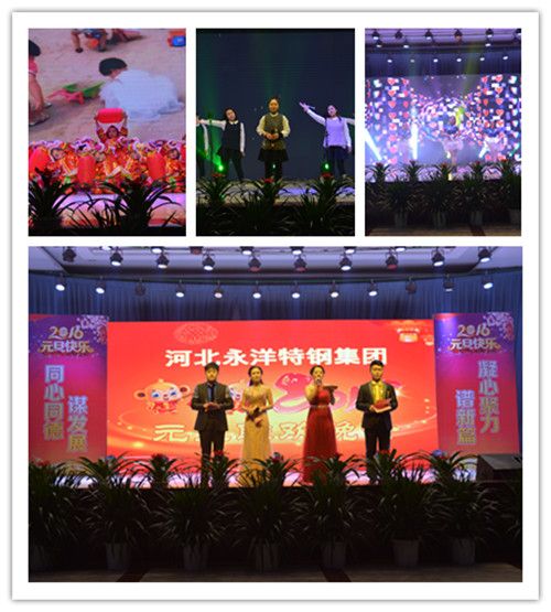 Cohesion, Create Brilliance Together and the 2016 YONGYANG New Year's Day Party Successfully Concluded