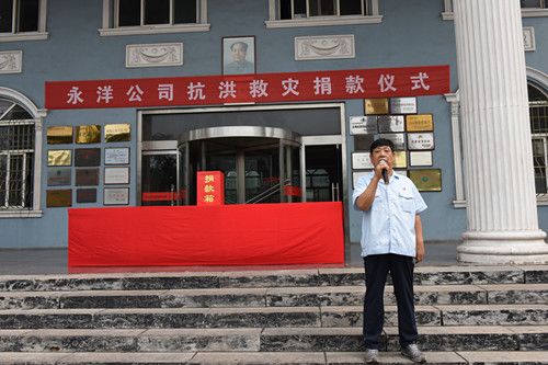 The flood is merciless and people love each other. Hebei Yongyang Special Steel Group Co., Ltd. actively carries out flood fighting and disaster relief activities