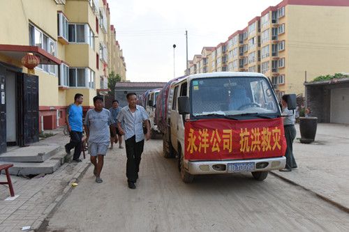 The flood is merciless and people love each other. Hebei Yongyang Special Steel Group Co., Ltd. actively carries out flood fighting and disaster relief activities
