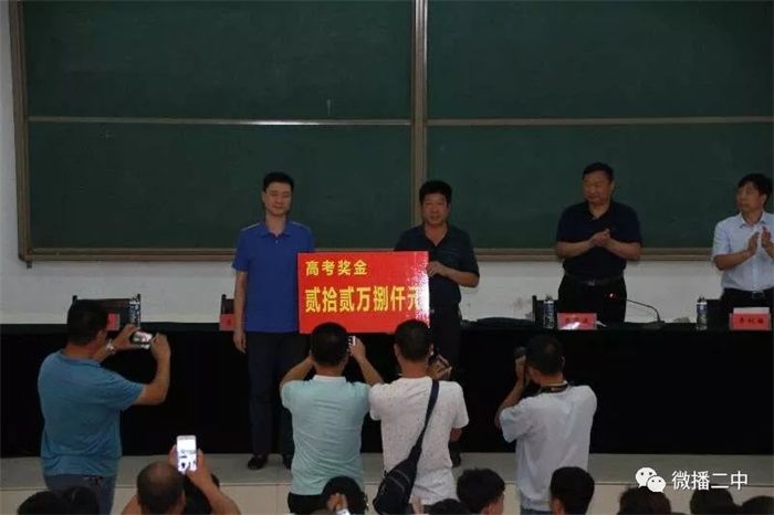 YONGYANG COMPANY WILL REWARD YONGYANG CLASS OF YONGNIAN NO. 2 MIDDLE SCHOOL FOR GOOD PERFORMANCE IN 2018 COLLEGE ENTRANCE EXAMINATION