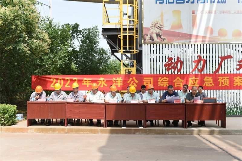 Yongyang Special Steel Group Organised Comprehensive Emergency Preparedness Drill