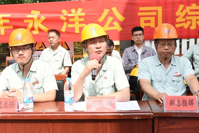 Yongyang Special Steel Group Organised Comprehensive Emergency Preparedness Drill