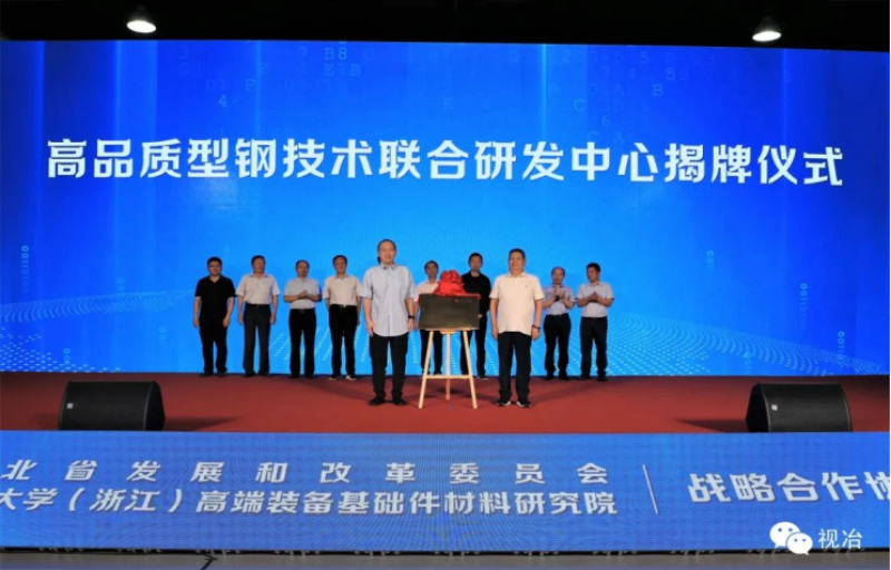 Yongyang Special Steel Helps Strategic Cooperation and Builds R