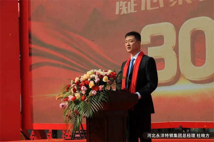 Thirty Years of Yongyang Special Steel's Great Years