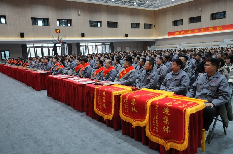 Yongyang Special Steel Group 2023 Annual Work Summary and Commendation Meeting