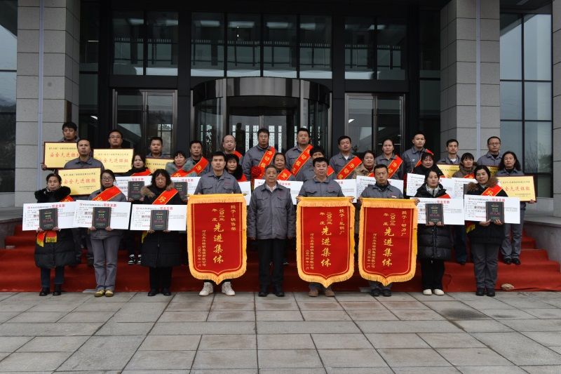 Yongyang Special Steel Group 2023 Annual Work Summary and Commendation Meeting