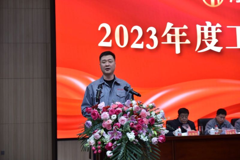 Yongyang Special Steel Group 2023 Annual Work Summary and Commendation Meeting