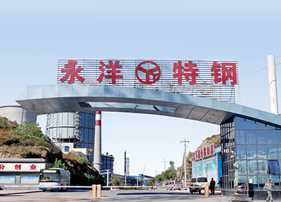 Information Announcement on Environmental Impact Assessment of the Master Plan of Yongnian Special Steel Industrial Park